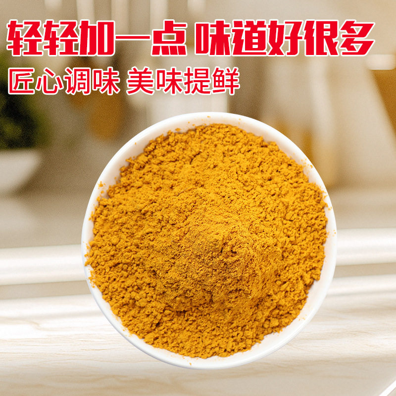 Yaochu 385g Bottled Curry Powder Southeast Asian Style Curry Beef Chicken Rice Seasoning Curry Powder Spice