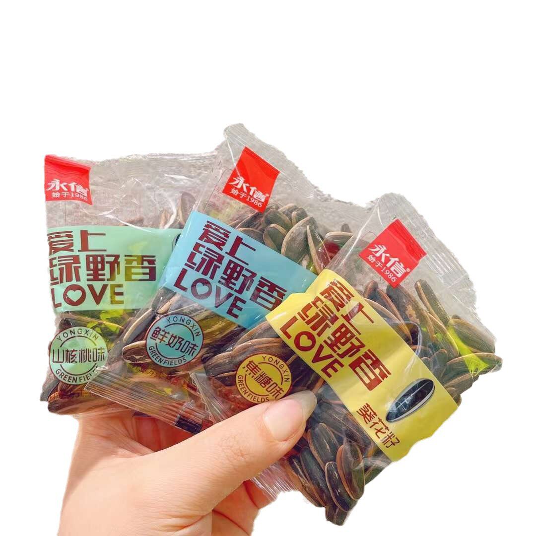 Yongxin Sunflower Seeds Caramel Walnut Fresh Milk Flavor Bulk Small Packs Holiday Nuts Roasted Snacks Wholesale Whole Box 2.5kg