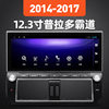 Suitable for 2014-2017 Toyota Prado Overbearing 12.3inch Android Large Screen Navigation Central Control Screen All-in-one Machine