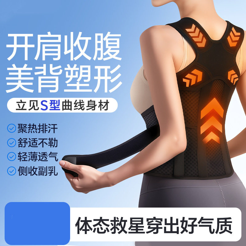 White Deer Same Style Posture Corrector for Men and Women U9 Adult Posture Correction Belt for Teenagers and Students Back Stretching Posture Correction