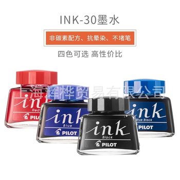 [Big Sale] Japan Pilot Baile Ink-30 Ink 30ml Non-Carbon Non-Clogging Pen Black Red Blue Black