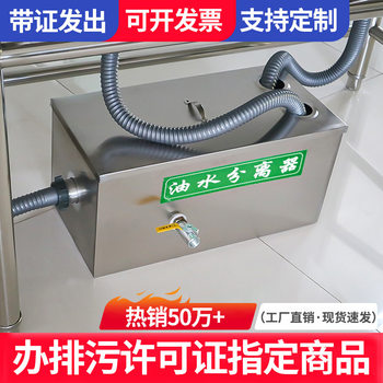 Oil-Water Separator Kitchen Catering Filter Commercial Water-Oil Sewage Hotel Oil Filter Stainless Steel Underground Grease Trap
