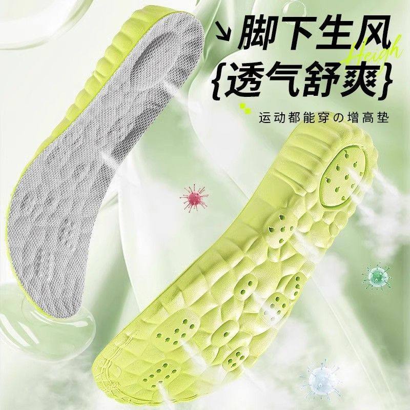 Xinyangdao Yunduo Deodorant Heightening Insole for Men, Sweat-Absorbent, Deodorant, Sports Shock-Absorbing, Invisible Anti-Pain, Women's Inner Heightening Insole