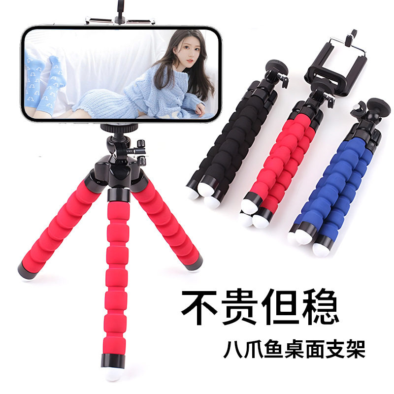 Multi-functional Octopus mobile phone photography stand portable desktop live broadcast with remote control sponge Octopus tripod