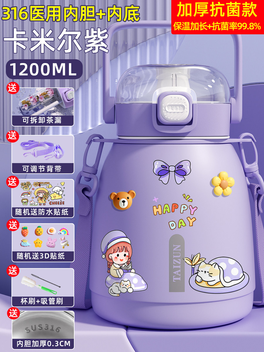 316不锈钢儿童保温杯大容量水杯女新款2025高颜值杯子学生用水壶