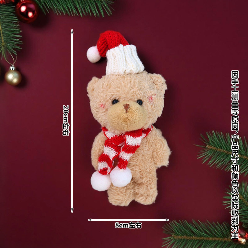 圣诞节可爱腮红围巾毛绒玩偶娃娃连体小熊钥匙扣挂饰挂件公仔礼品