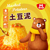 Convenient snack bag 500g mashed potatoes instant meal instant instant instant instant potato powder commercial afternoon tea