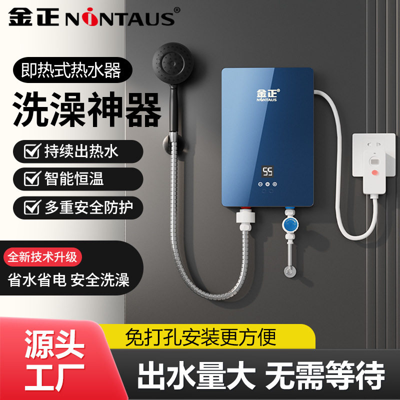 Water Heater Mini Bathroom Shower Bath Artifact Intelligent Constant Temperature Variable Frequency Instant Electric Water Heater for Home Use
