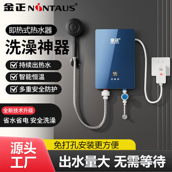 Water Heater Mini Bathroom Shower Bath Artifact Intelligent Constant Temperature Variable Frequency Instant Electric Water Heater for Home Use