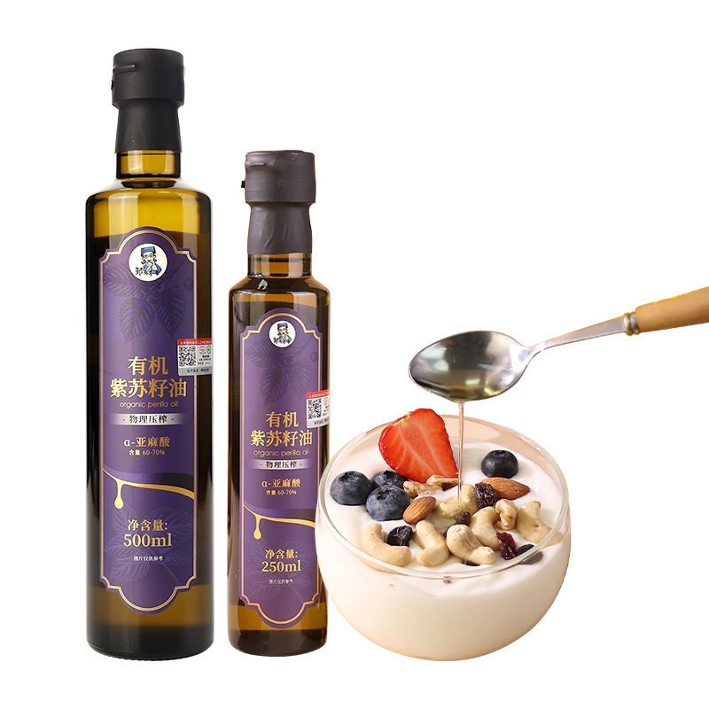 Organic Pure Perilla Seed Oil 250ml Low Temperature Cold Pressed Pure Perilla Seed Oil Edible Oil Hot Stir-Fried Oral Flagship Store