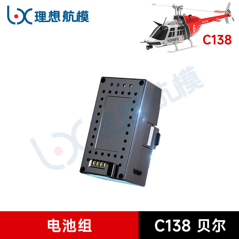 Rcera Remote Control Era C138 Bell Helicopter Simulation Original Parts Complete Collection Flight Model Esc