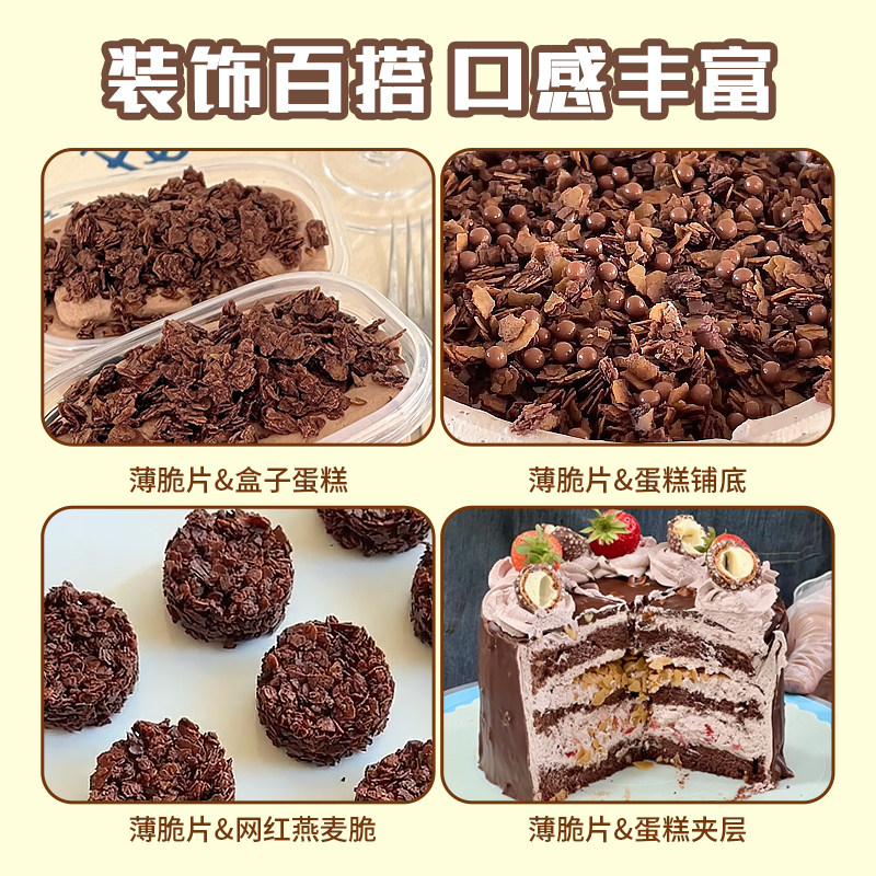 Chocolate-Coated Crispy Cake Filling Butter Crispy Crushed Colored Wheat Crispy Cocoa Crispy Baking Ingredients