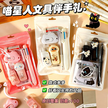 Cross-Border High-Looking Cat Stationery Set, Small Gifts for Primary School Students, Children's Learning Rewards, Small Gifts, Stationery Gift Bags