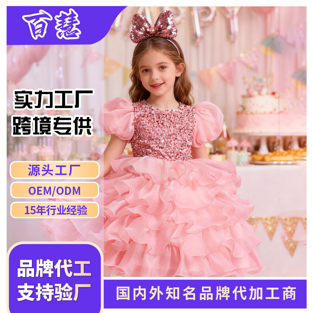 girl dress birthday flower girl sequin dance performance dress princess dress + headband