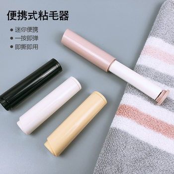 Mini Portable Clothes Sticker Tearable Sticky Hair Roller Mini Sticky Dust Sticky Hair Roller Sticky Dust Paper Dust Collector