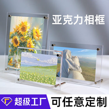 Mai Bao Transparent Acrylic Photo Frame Stand 6inch 7inch Postcard Display Photo Desktop Stand Frame