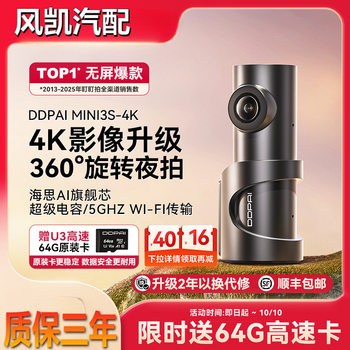 Dadapai Driving Recorder 4K Clear 2025 New Model Wire-Free Car 360-Degree Night Parking Monitoring Upgrade