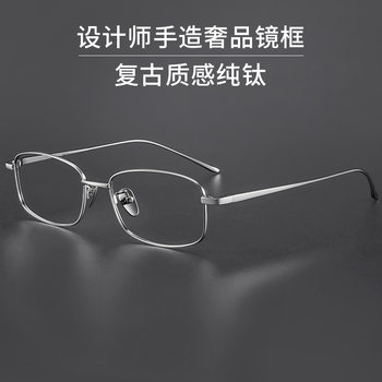 Ultra-light myopia glasses frame female titanium Korean gold wire small box online can be equipped with the number of eyes men's glasses frame wholesale