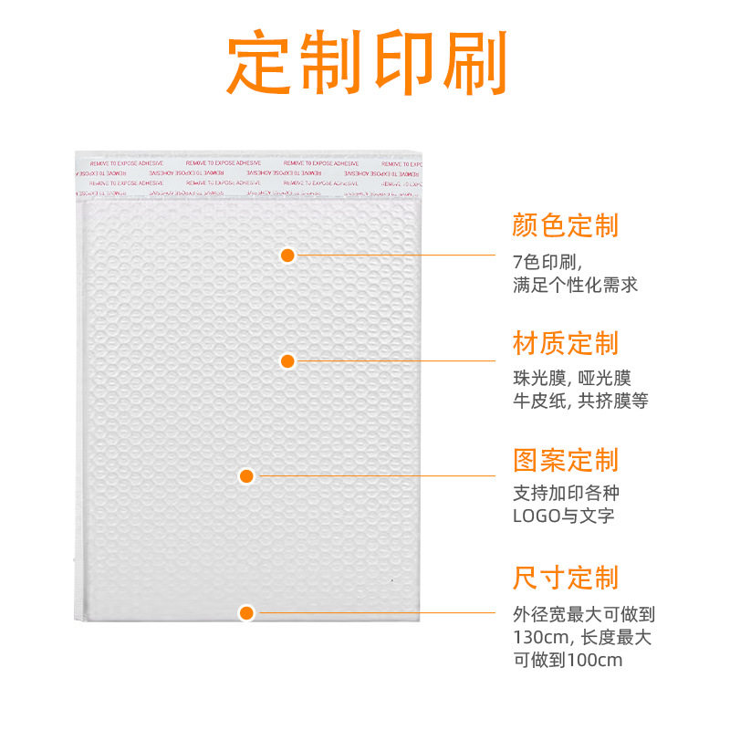 Composite Pearlescent Film Bubble Bag Thickened Foam Bag Self-adhesive Garment Express Bag Self-adhesive Long Envelope Packaging Bag