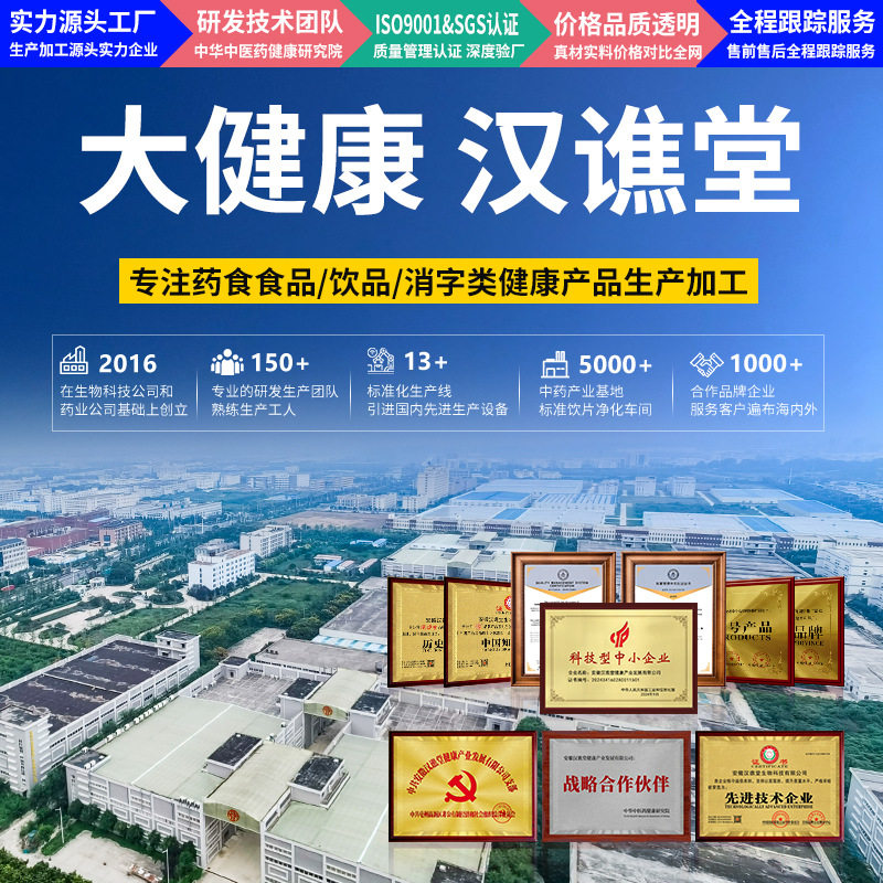 Hanchaotang Brown Sugar Ginger Jujube Tea Wholesale Red Jujube Ginger Shreds Brown Sugar Tea 150g Individually Packaged Wholesale Dropshipping