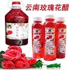 Yunnan Rose Vinegar Drink Buckwheat Vinegar Edible Fresh Rose Petal Vinegar Like Apple Vinegar Drink Barrel