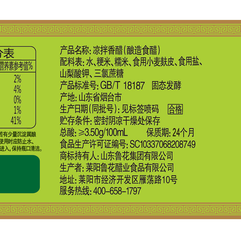 Luhua Direct Cold Vinegar 1L Vinegar Kitchen Seasoning Condiments