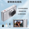 Cross-Border High-Definition Pixel Digital Camera, Beauty Selfie Camera, Student Family Portable Card Camera