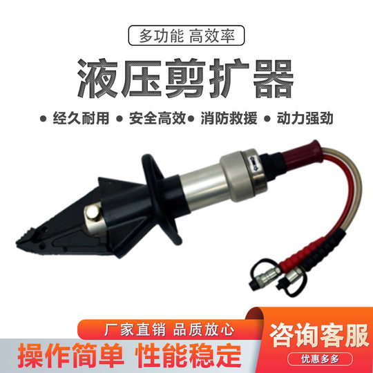 消防破拆工具救援设备厂家多功能钳设备救援破拆设备液压破拆工具