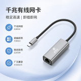 Преобразователь сетевого порта Huiyixun Type-C в гигабитную сетевую карту RJ45 док-станция для расширения проводного сетевого порта ноутбука