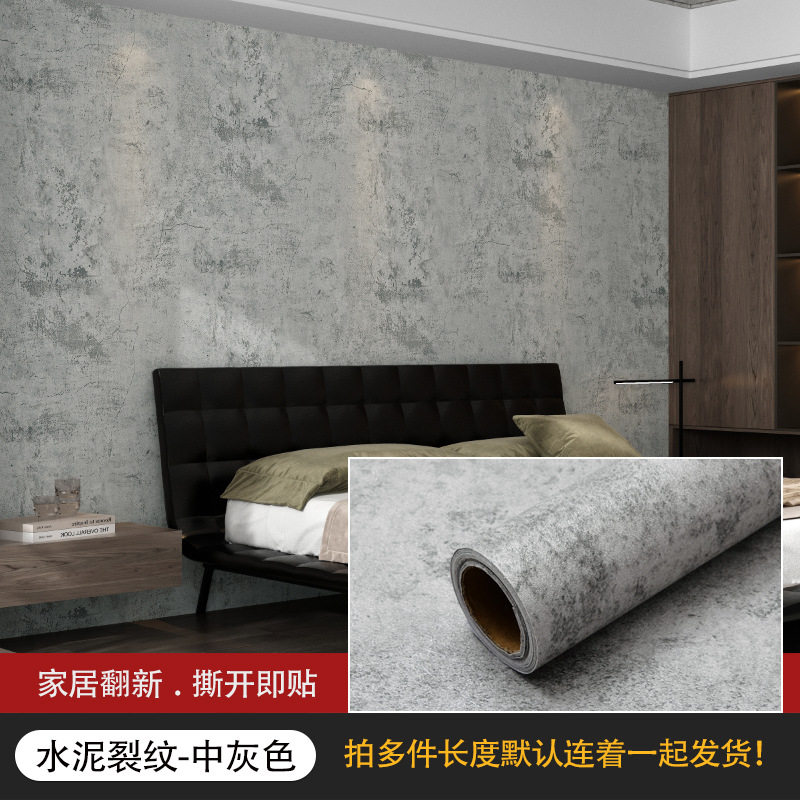 自粘墙纸防水纯色翻新贴纸卧室客厅寝室店铺装饰壁纸灰色素色墙贴