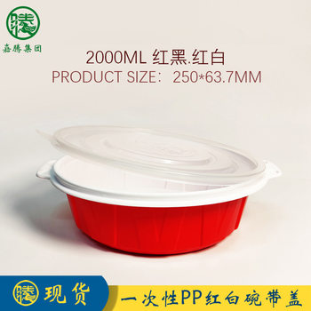 Disposable Bowl Red White Black Bowl Food Grade Pp Household Thickeneded High Temperature Resistant Soup Bowl 250-2000ml Lobster Packaging Box