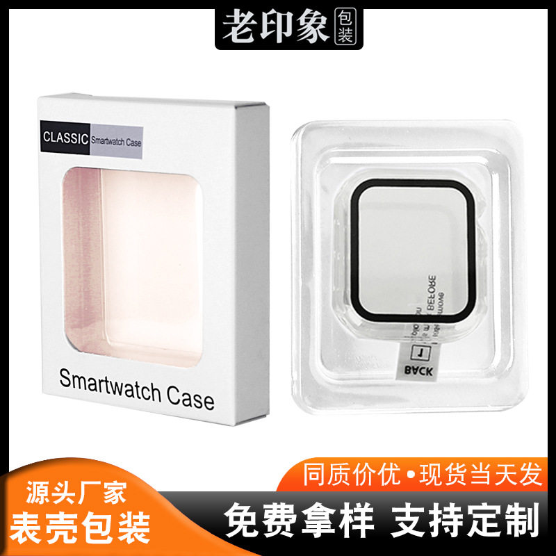 Watch Case Packaging Suitable for Smart Bracelet Watch Protective Cover Pvc Blister Color Box Manufacturer Direct Sales Silver Digital