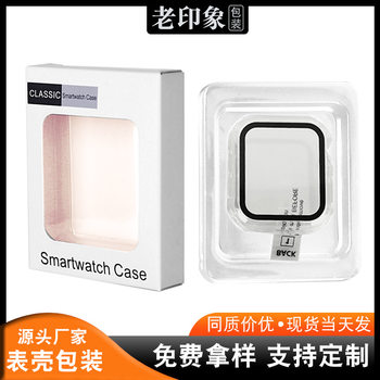 Watch Case Packaging Suitable for Smart Bracelet Watch Protective Cover Pvc Blister Color Box Manufacturer Direct Sales Silver Digital