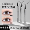 Xiaoyu Begonia Recommends Eyeliner Liquid Pen, Ultra-Fine Water, Same Style, Waterproof, Long-Lasting, Non-Fading, Wild Eyebrows with Clear Roots