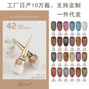 Nail Salon E-Commerce Special Ice Transparent Nude Color Nail Polish Jelly Transparent Nail Polish Gel Whitening Phototherapy Gel Wholesale