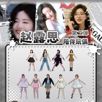 Zhao Lusi Xiu Mo Glory Mouse Blind Bag Doll with Built-In Wire Skeleton for Arbitrary Poses Companion Doll