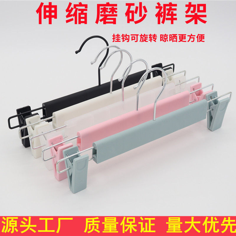 Non-Slip Plastic Trouser Clip Clothing Store Household Adult Seamless Clothes Hanger Colorful Frosted Clothes Drying Rack Retractable Trouser Clip