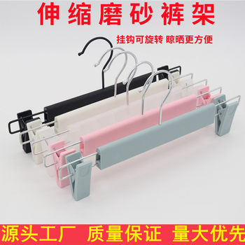 Non-Slip Plastic Trouser Clip Clothing Store Household Adult Seamless Clothes Hanger Colorful Frosted Clothes Drying Rack Retractable Trouser Clip