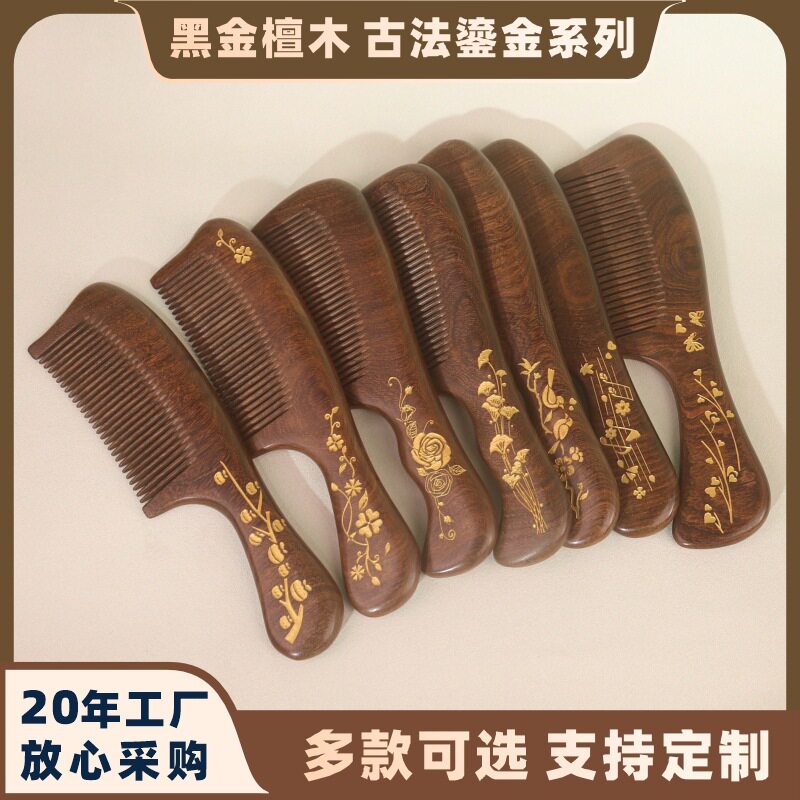 メーカー直販金黒金白檀櫛卸売素材全体を厚くしてロゴ刻印入りギ...