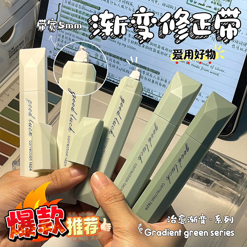 Gradient Pen Correction Tape Special for Students High Color Value Pen Correction Tape Special for Junior High School Students