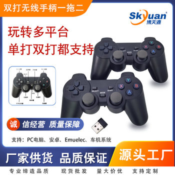 Emuelec Dual System Android Tv Box Game Console Usb2.4G Computer Wireless Controller Double One to Two