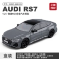 1:24 jingyi audi rs7-box-grey