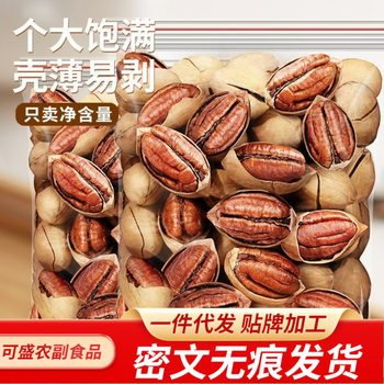 On behalf of the new goods Bigen fruit 500g wholesale longevity fruit walnut pregnant women dried nut snacks wholesale