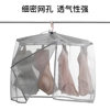Sun Underwear Underwear Underwear Shade Outdoor Net Bag Drying Cover Hanging Socks Clothes Drying Artifact Windproof Balcony Clothes Hanging Cover