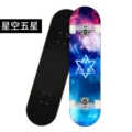Five-pointed starry sky