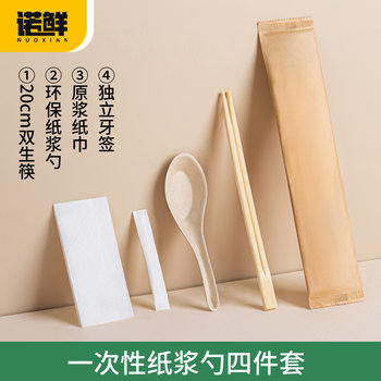 Disposable Pulp Spoon Chinese Porridge Soup Spoon Kraft Paper Bag Four-piece Set Take-away Packaging Tableware Spoon Degradable