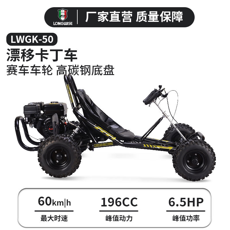 Горный внедорожный картинг Langhui 168 kart с двигателем 196 куб.см, работающий на топливе, для отдыха и развлечений Изображение 1