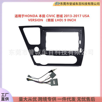 Android large screen navigation frame DVD panel variable frame for HONDA Honda CIVIC Civic US version modification