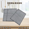 Silver wire dish cloth dual-purpose steel wire dish towel 18*23 non-stick oil cleaning rag kitchen multi-functional cleaning cloth