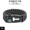 Paracord Bracelet Survival Bracelet Multifunctional Five-In-One Multifunctional Outdoor Paracord Camping Adventure Seven-Core Life-Saving Rope